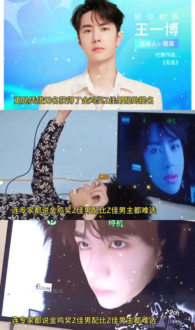 演技获专家肯定 程耳导演在《无名》路演时表示,王一博的演技长远,并