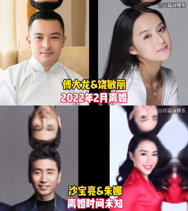 离婚的明星夫妻图片