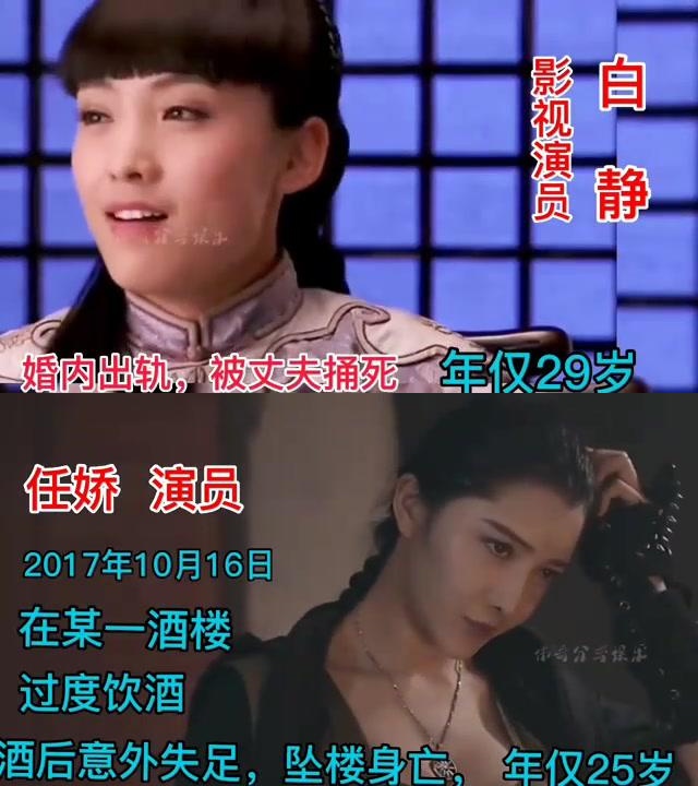 七位意外死亡的女星,有的因整容疼死,有的因吃东西噎死 演艺圈中有七