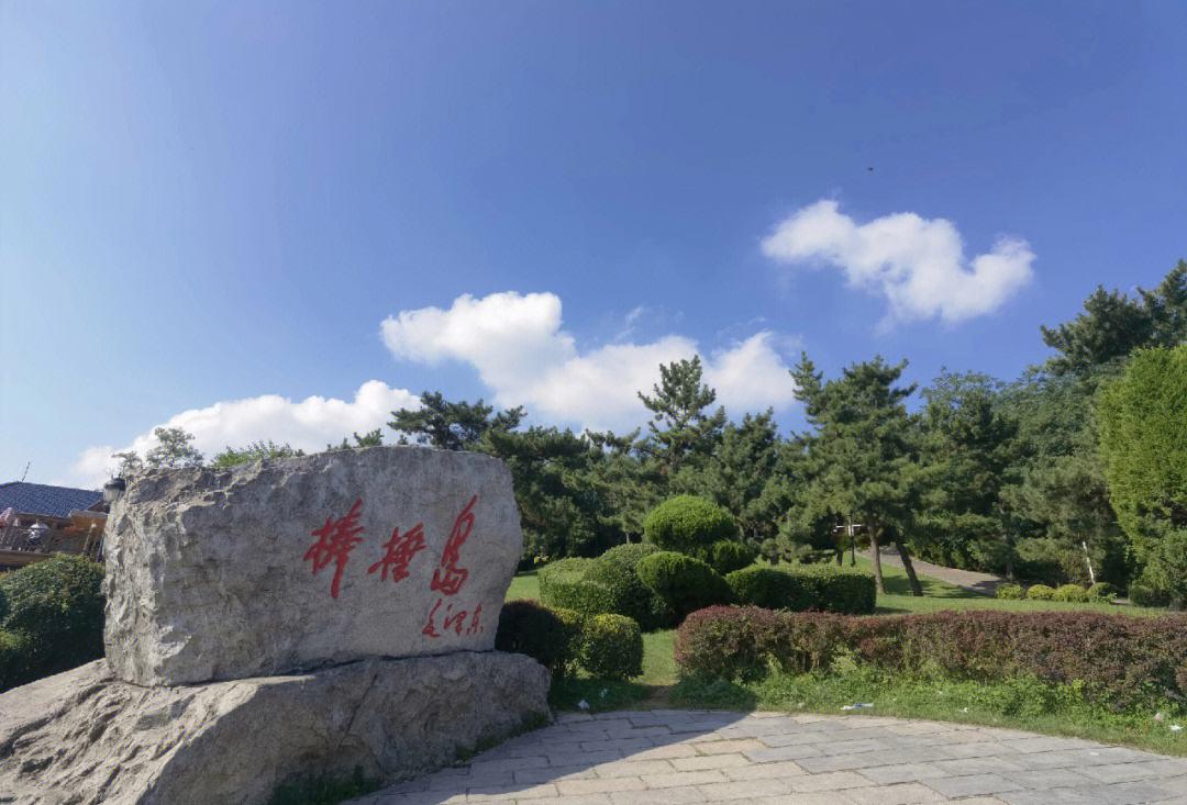 大连棒棰岛游玩攻略 大连的棒棰岛,位于中国东北南端的辽东半岛,大连
