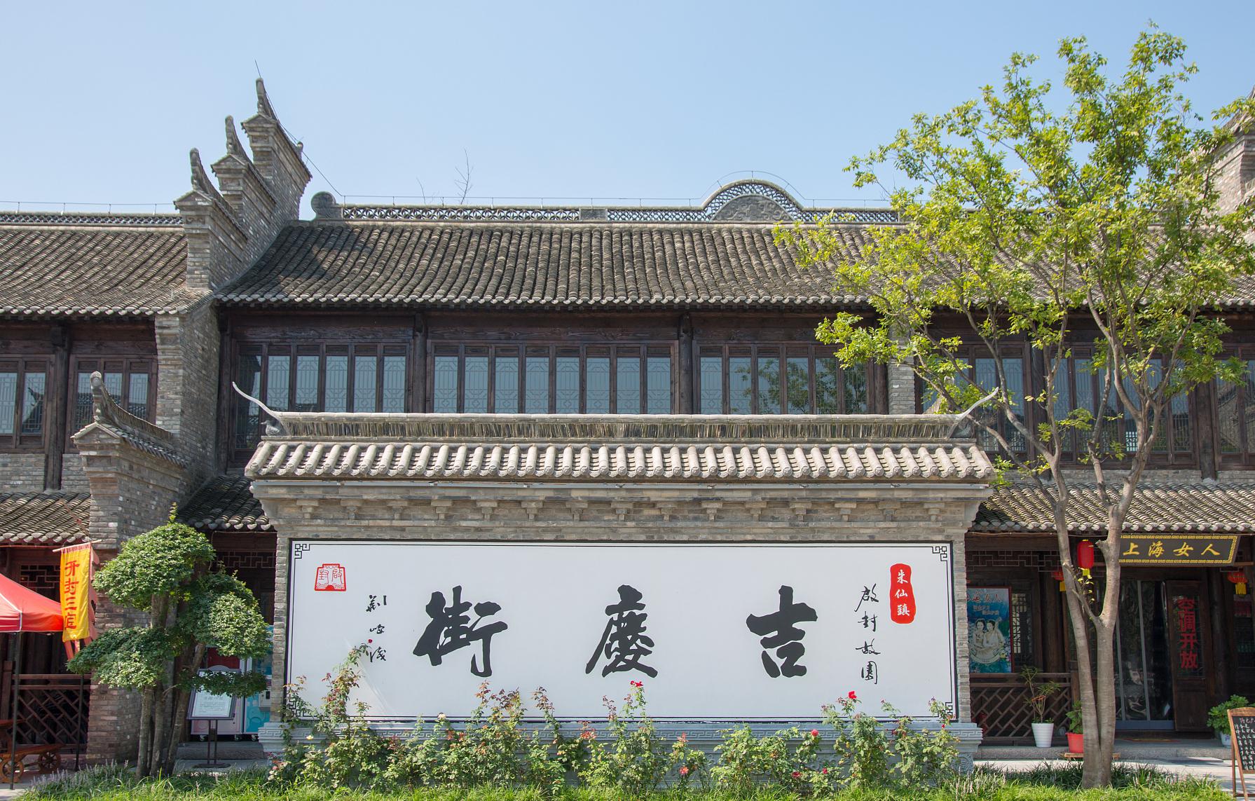 太和古城,江苏省独具特色的古城之一 太和古城,坐落在江苏省扬州市