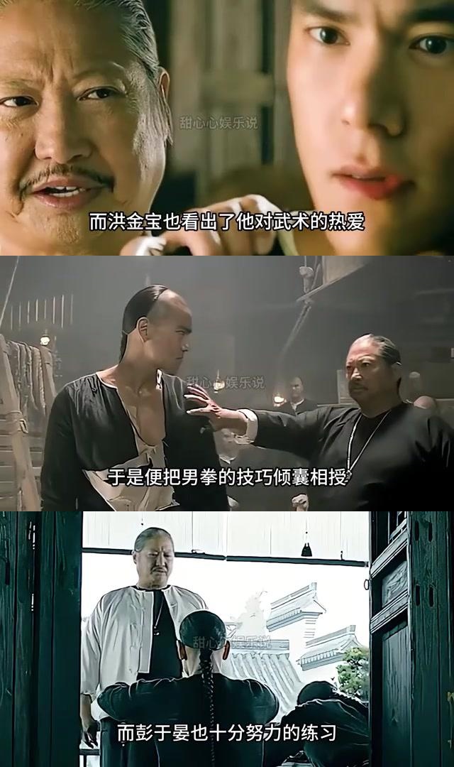 彭于晏和洪金宝的电影图片