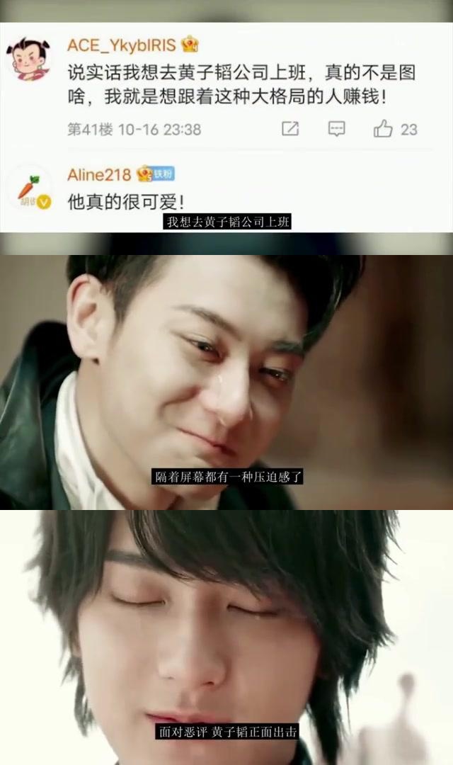 黄子韬信念满满,王嘉尔求粉丝别刷礼物 黄子韬在直播中表现出强烈的