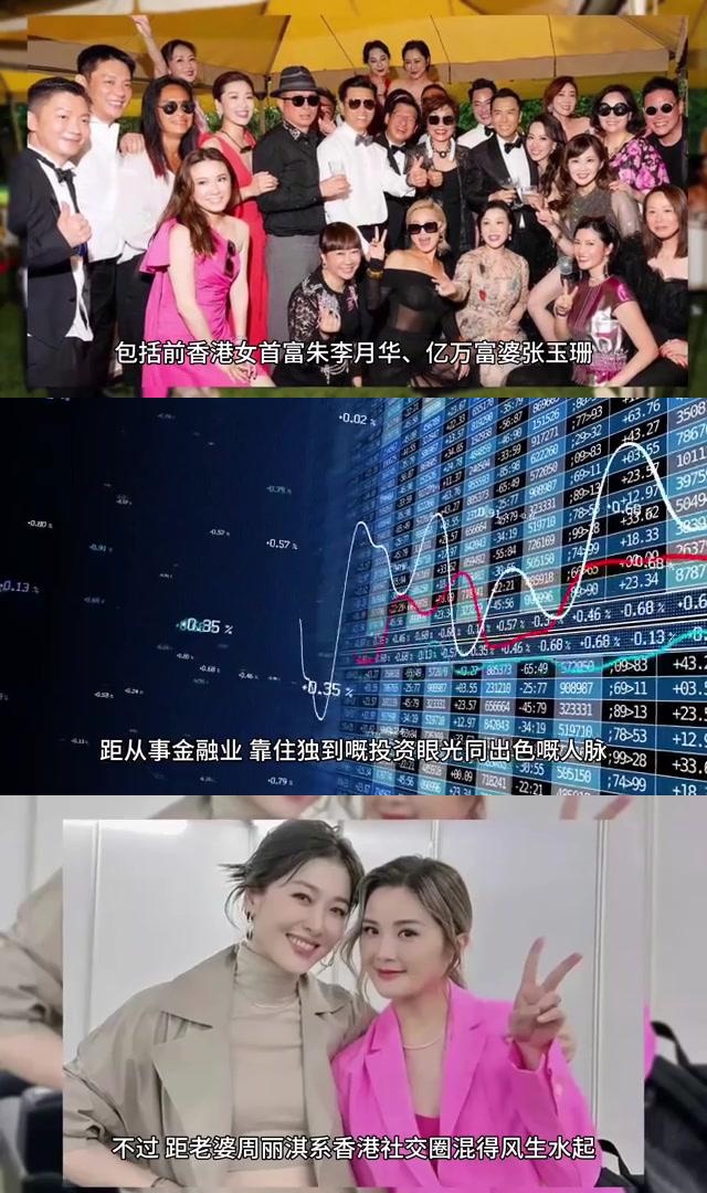 周丽淇和傅程鹏惊艳出席甄子丹60岁生日派对 周丽淇和傅程鹏盛装出席