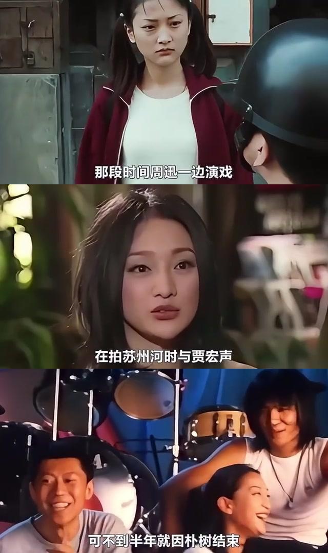 周迅为什么叫大水缸恋爱秘籍