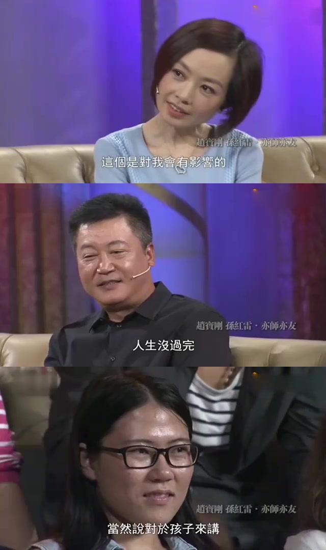 赵宝刚的第三任老婆图片