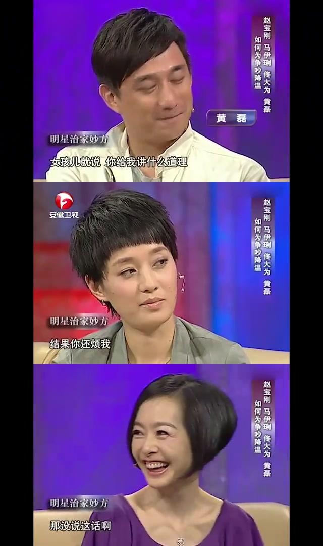 赵宝刚的第三任老婆图片