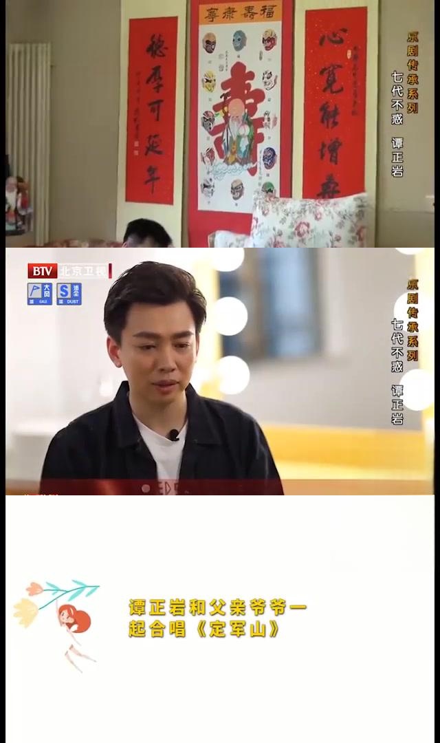 谭正岩和妻子同台分享趣事,谭门家风孝顺 谭正岩和妻子在舞台上分享了