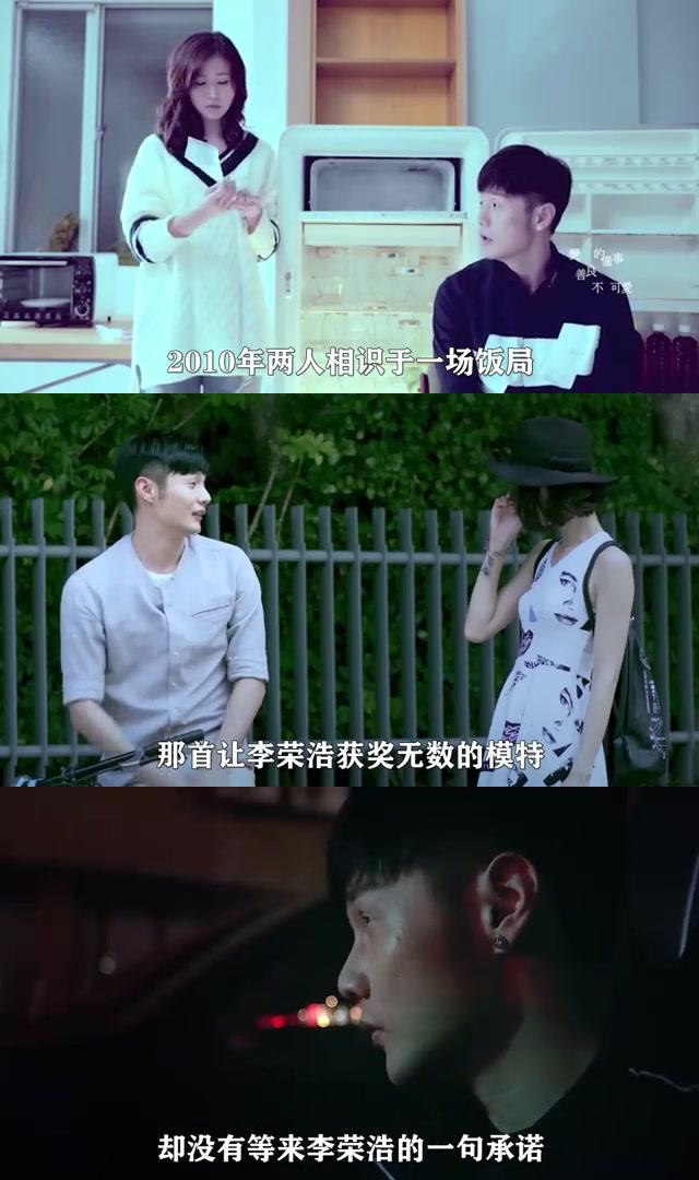 李荣浩与前女友陆瑶的恋情对他的事业产生了深远的影响.