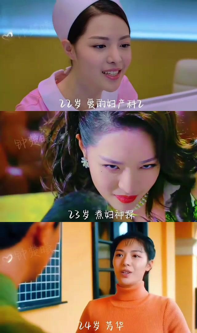 钟楚曦在20～30岁期间,出演了多部影视作品,从新神探联盟到荞麦疯长