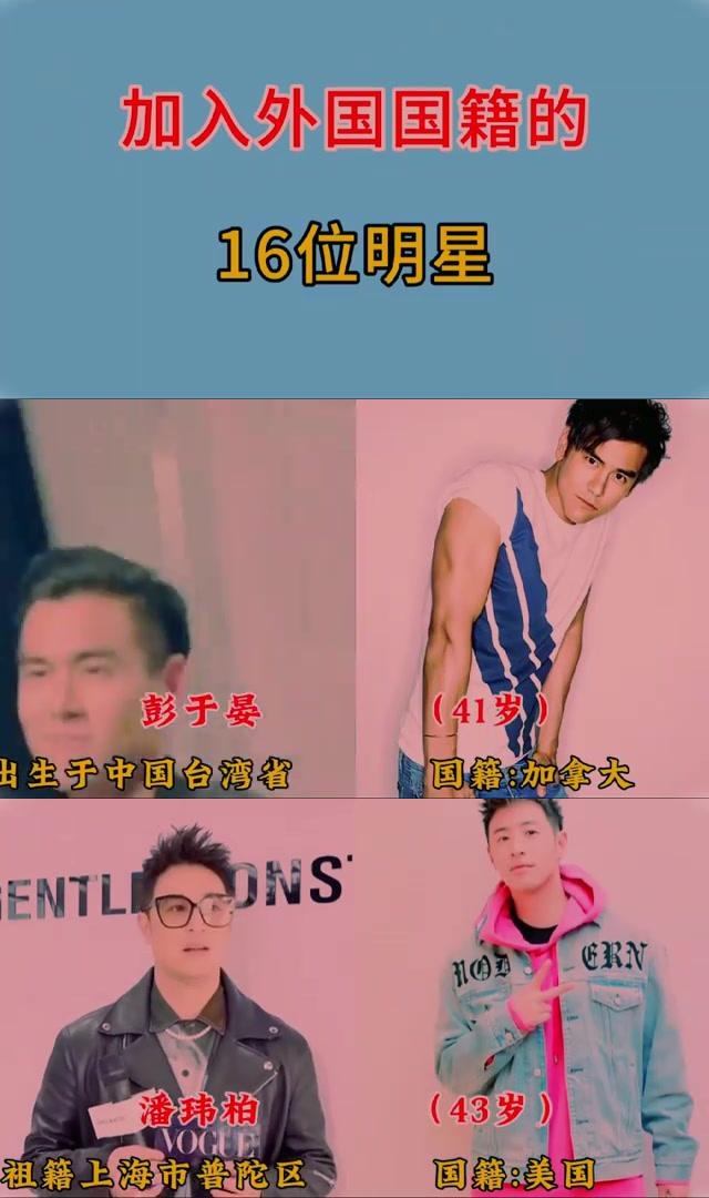 16位加入外国国籍的明星,哪一位最让你意外呢?
