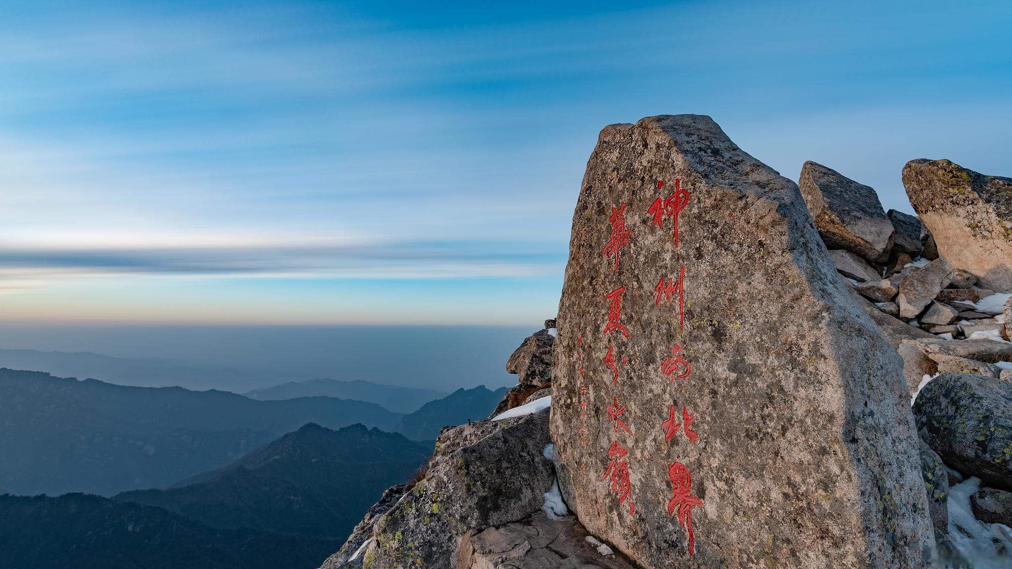 陕西太白山景区图片图片