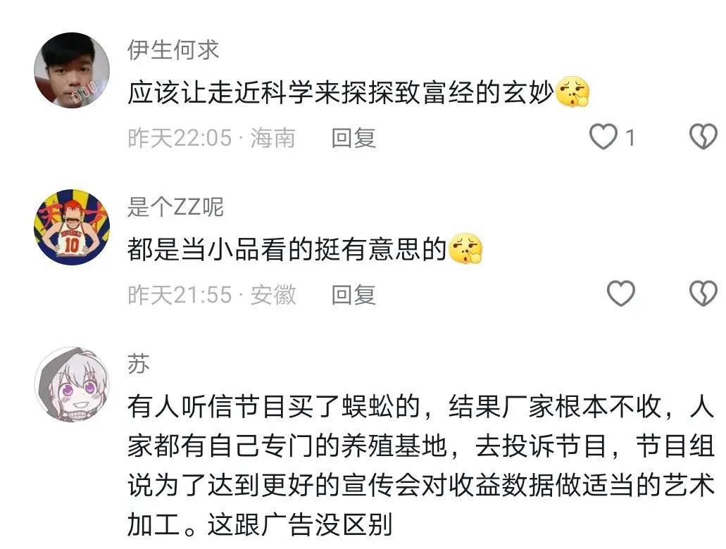 致富经节目(致富经节目官网)