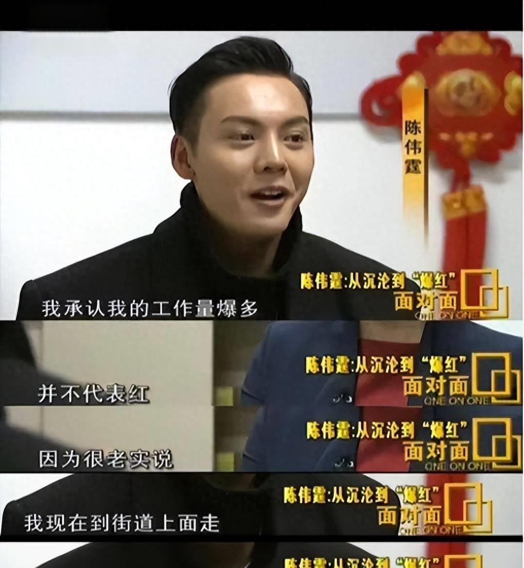 陈伟霆:自己不觉得自己红 陈伟霆是一位敬业认真的演员,同时也是一位
