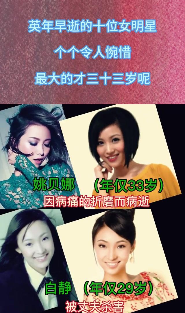 英年早逝的十位女明星:她们的生命虽短暂,但令人难以忘怀 这些女明星