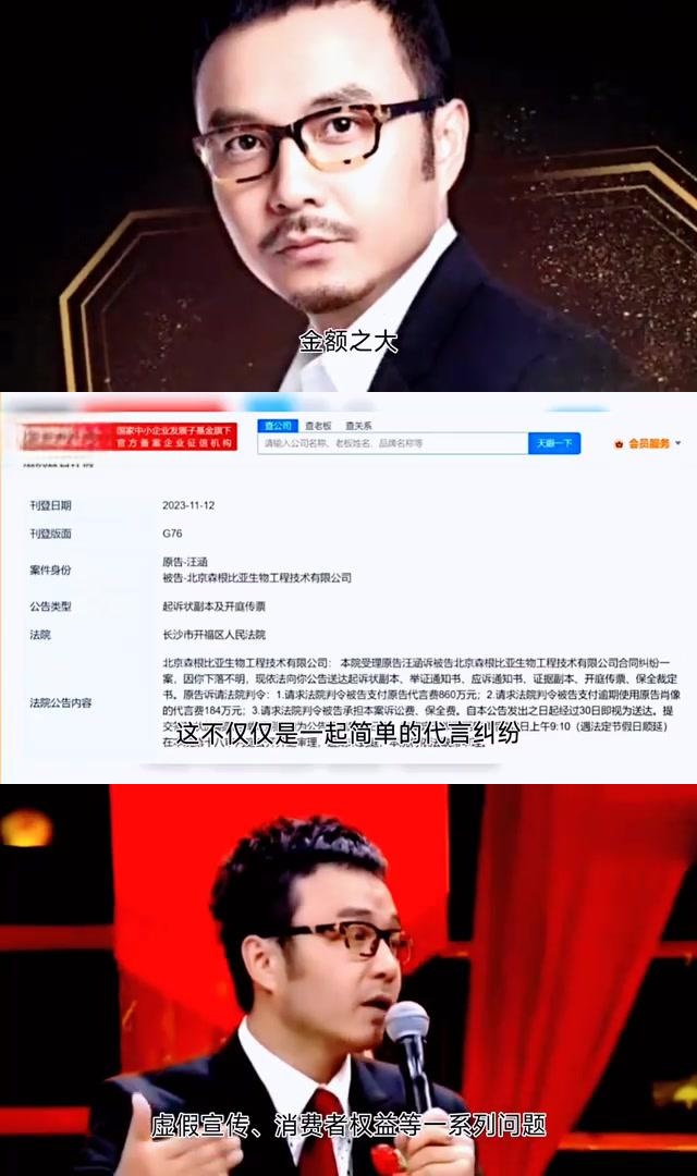 湖南卫视主持人风波图片