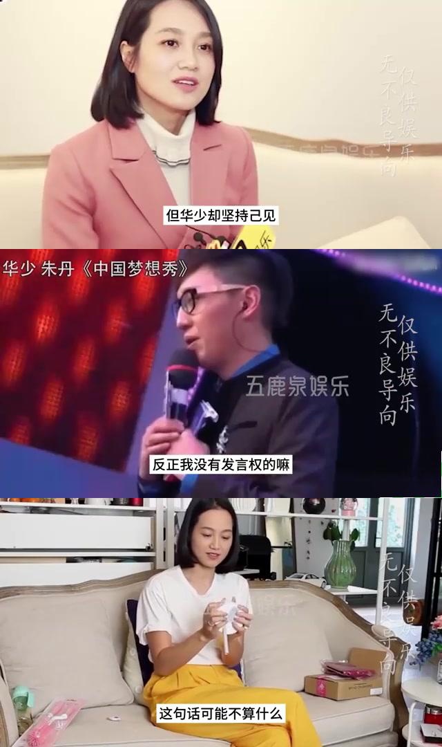 浙江卫视的朱丹和华少:为何合作默契却最终分道扬镳?