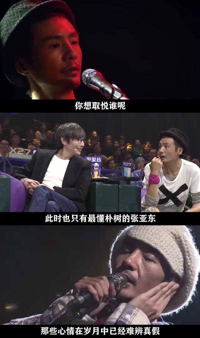 朴树的音乐梦想与抑郁症的挣扎 朴树曾在央视春晚假唱,这让他备受打击