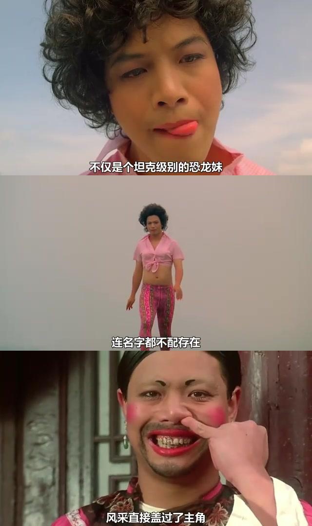 李健仁扮演的"如花"一角,让星女郎黯然失色 在众多星女郎中,如果要挑