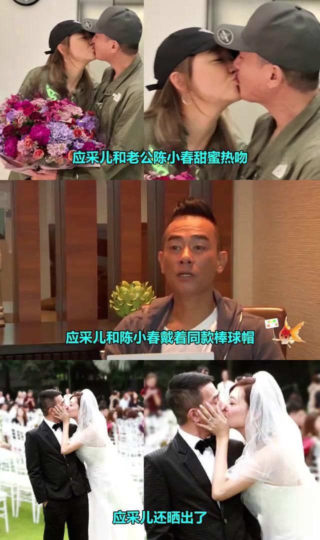 陈小春应采儿恋爱史