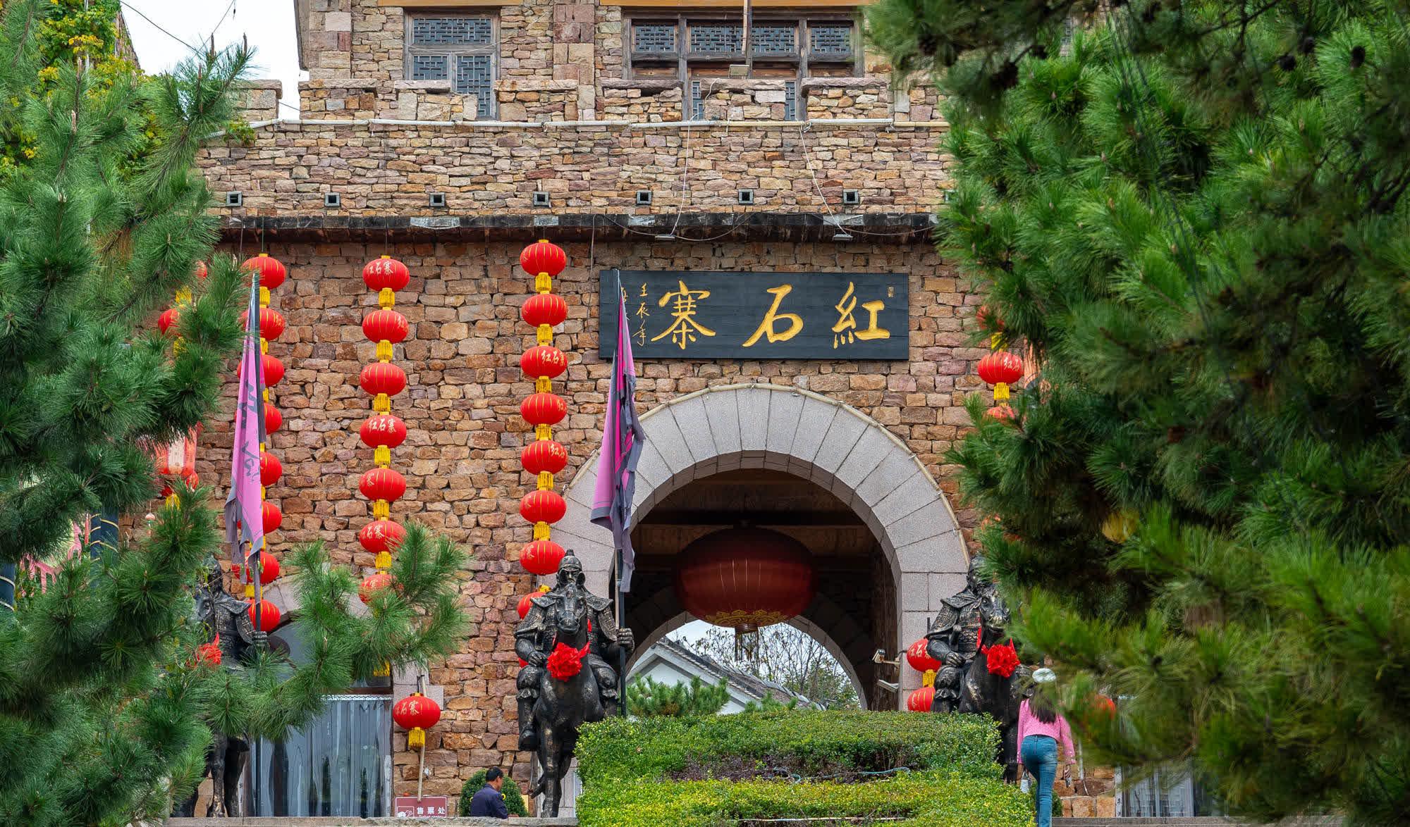 红石寨旅游度假区 红石寨旅游度假区位于山东省临沂市沂南县铜井镇,它