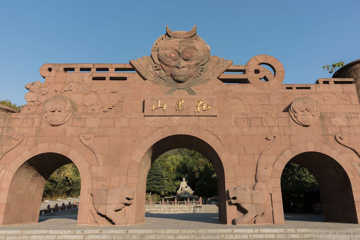 孙悟空 花果山图片