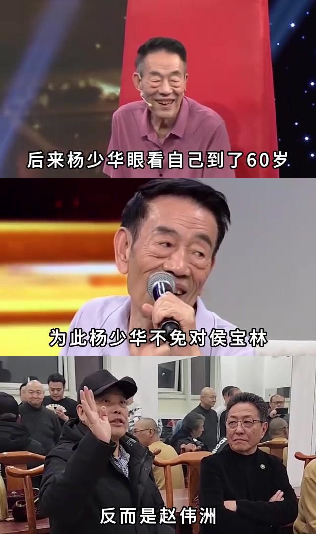 少马爷和杨少华图片