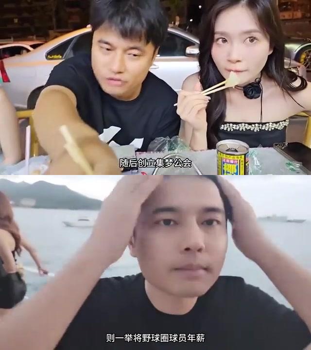 邓晶晶:拥有3000w拉法座驾的富二代如何在野球圈扬名?