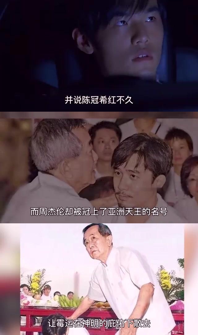 白龙王说周杰伦图片