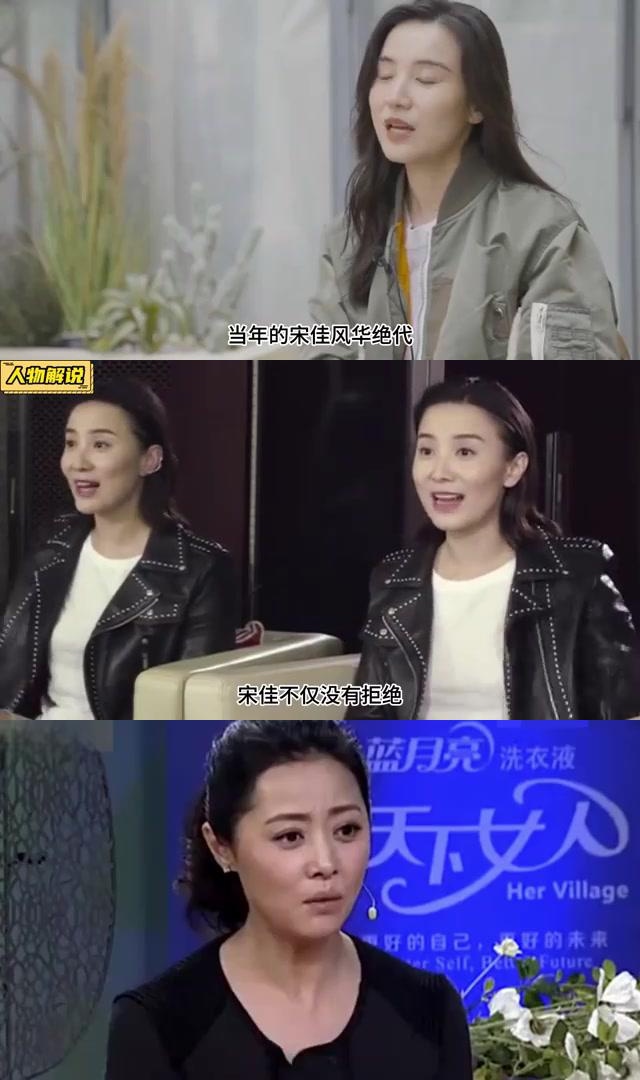 演艺生涯丰富多彩 这段文案描述了女明星宋佳与导演张黎的恋情故事