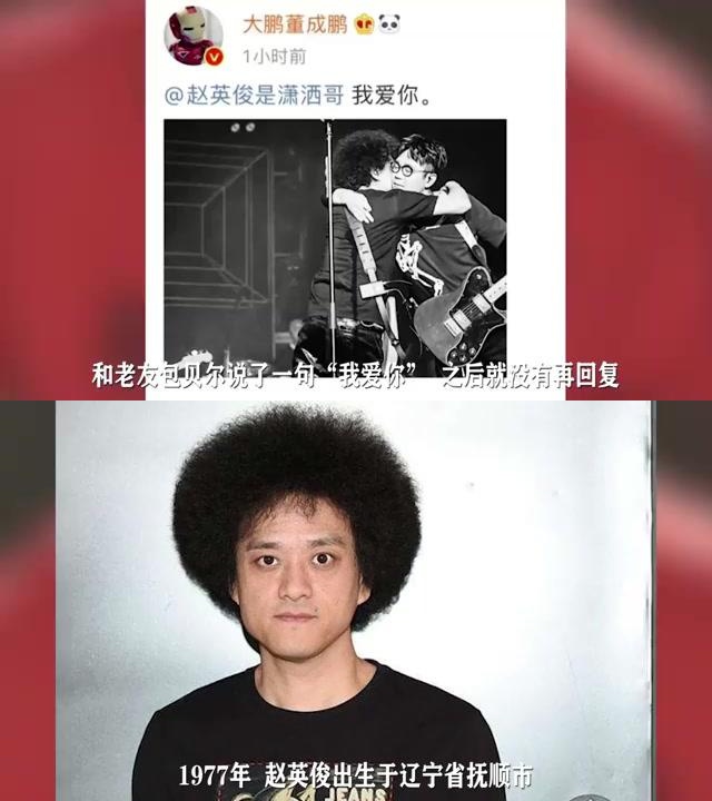 赵英俊:才华横溢的音乐人和电影演员,不幸离世 赵英俊因病去世,享年43