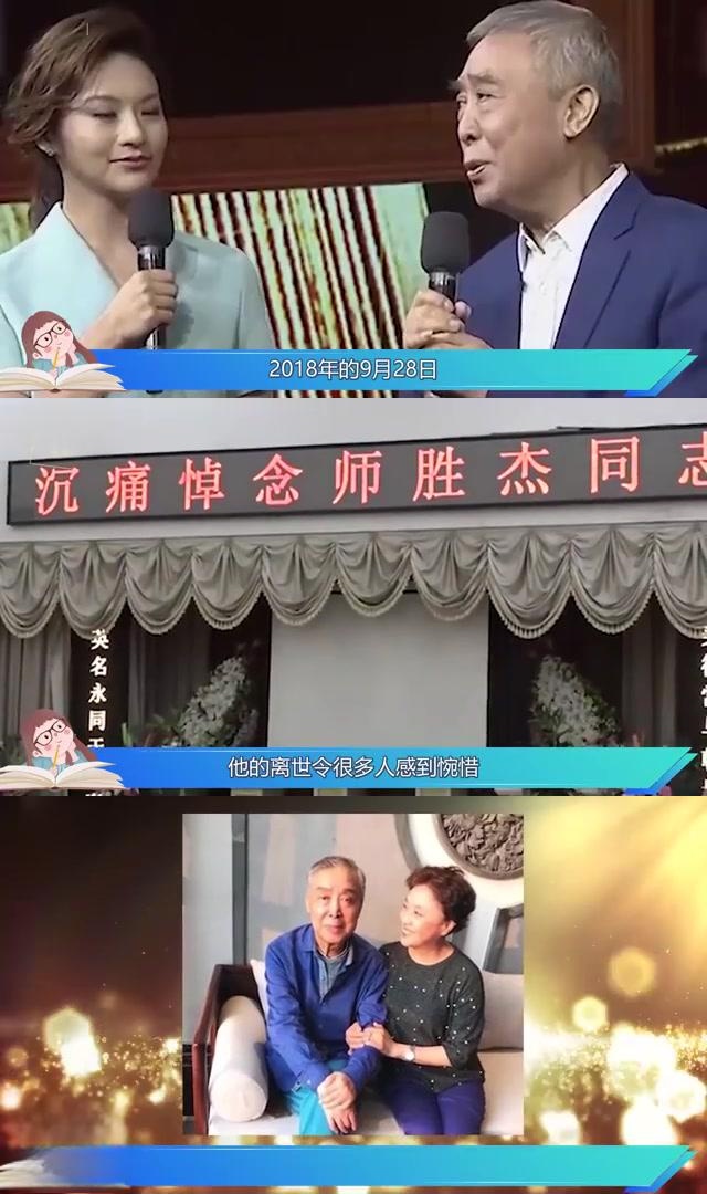 师胜杰出生于天津,父亲也是著名相声表演艺术家,家有贤妻的师胜杰谠 