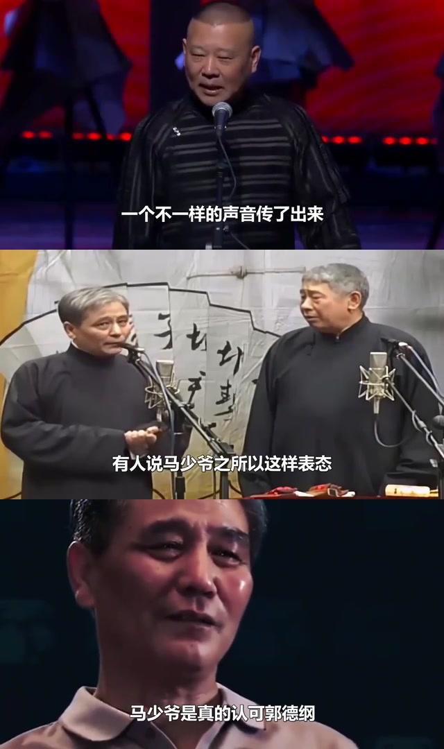 马志明给郭德纲醒木图片