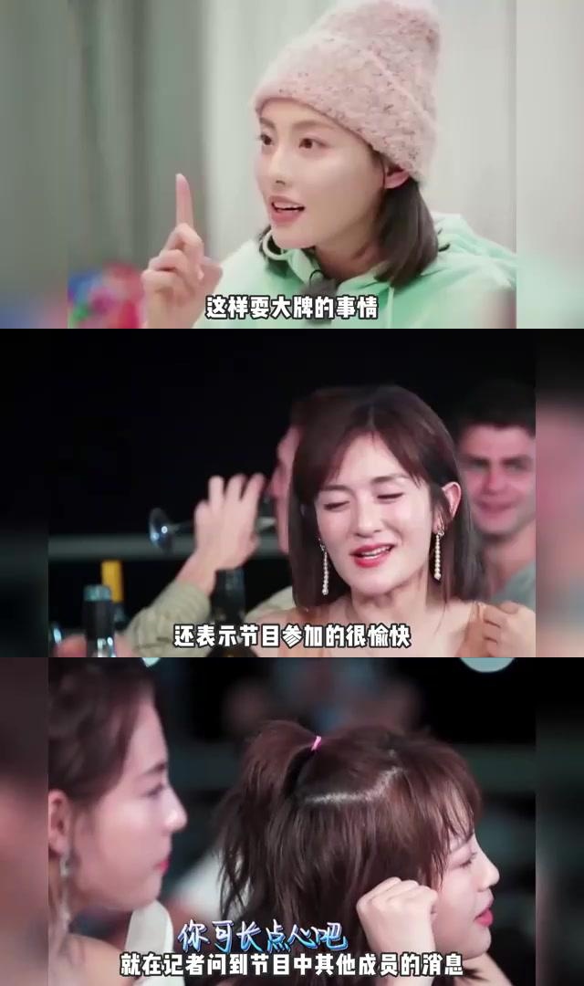 在节目中,张嘉倪突然将秦岚推下高台,让秦岚陷入危险.