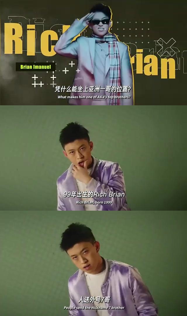 7哥,原名rich brian,曾因社交焦虑障碍退学,网恋被甩痛哭流涕