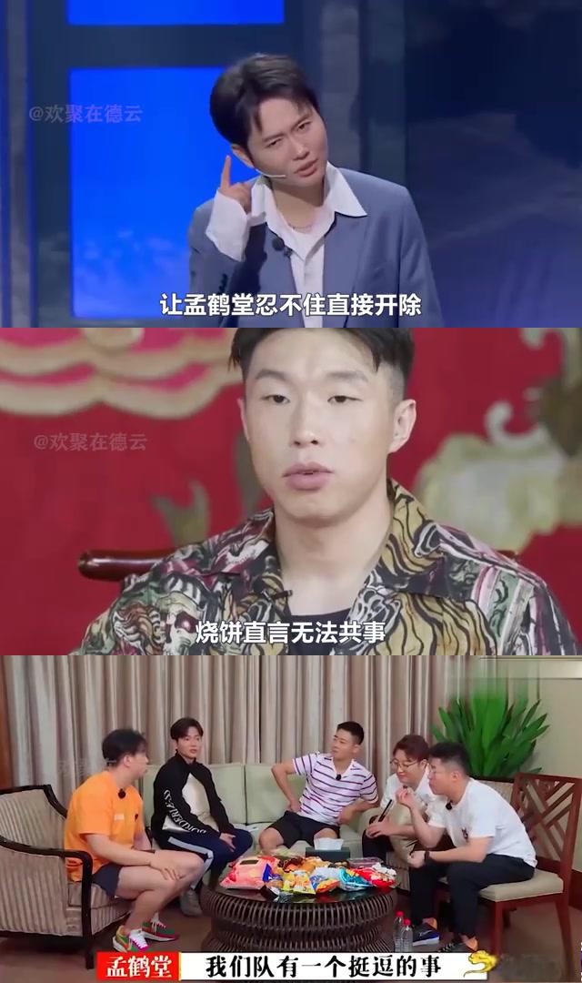观众呼吁退出 在德云社,有一位演员叫王鹤宇,因私自将女粉丝带进后台