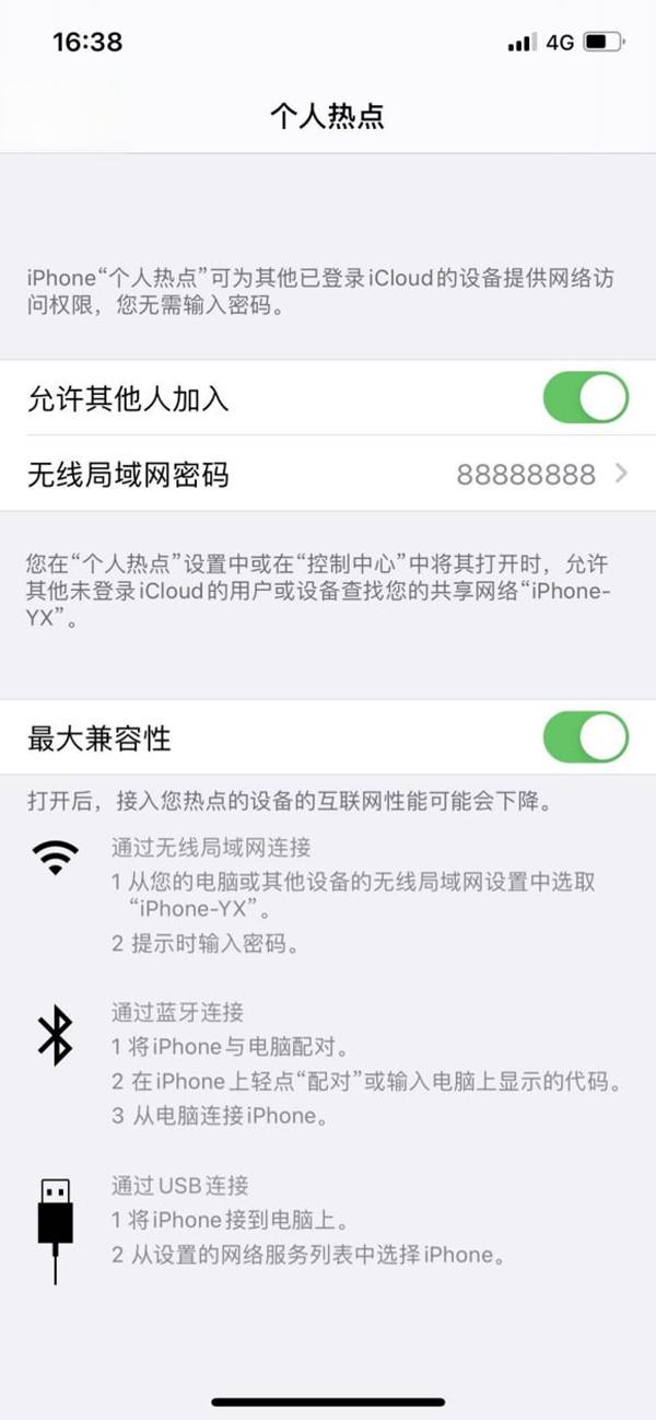 苹果手机热点连不上车载大屏(苹果手机热点连接车载总是要手动连接)