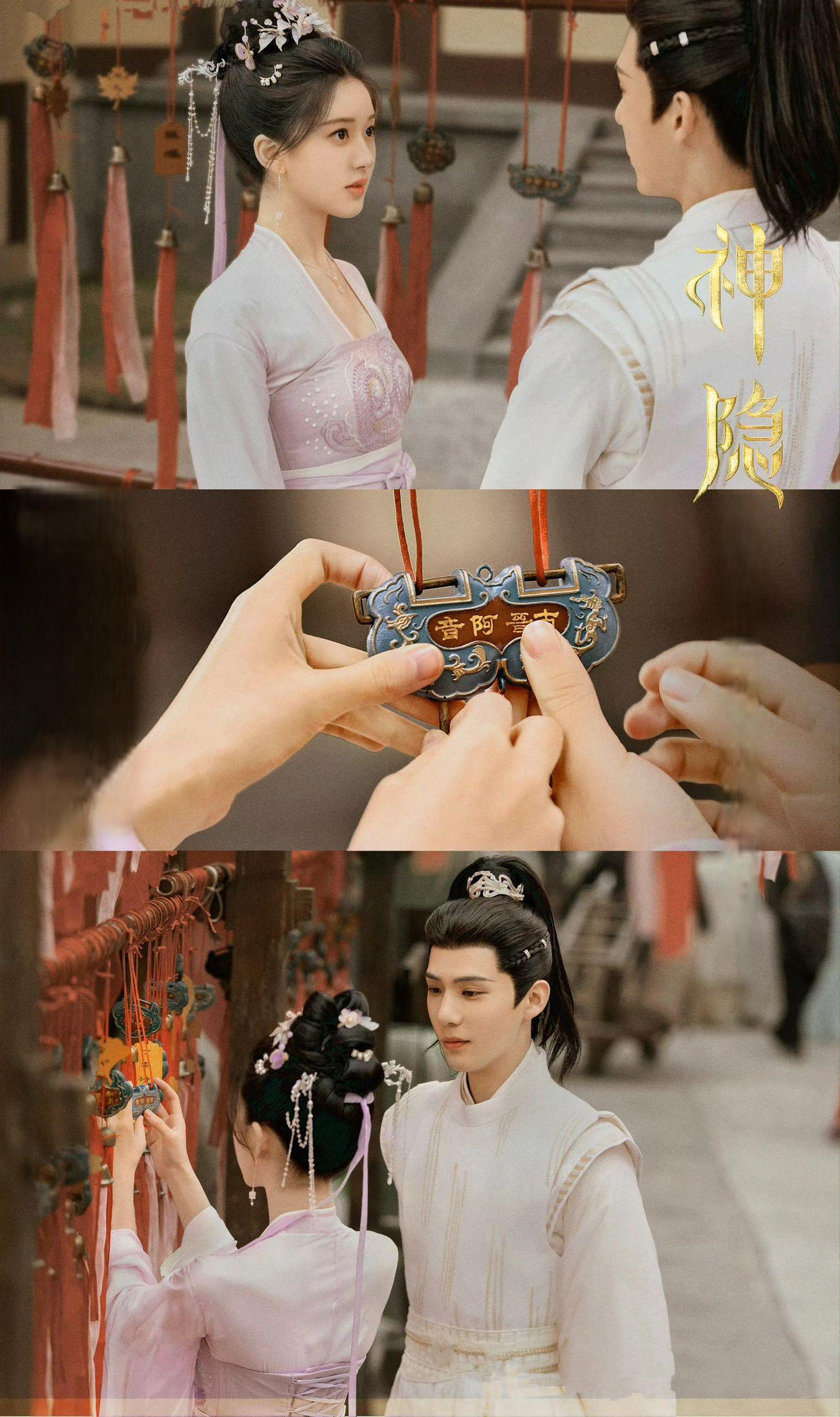 《神隐》:唯美励志爱情故事 《神隐》电视剧改编自同名小说,讲述了真