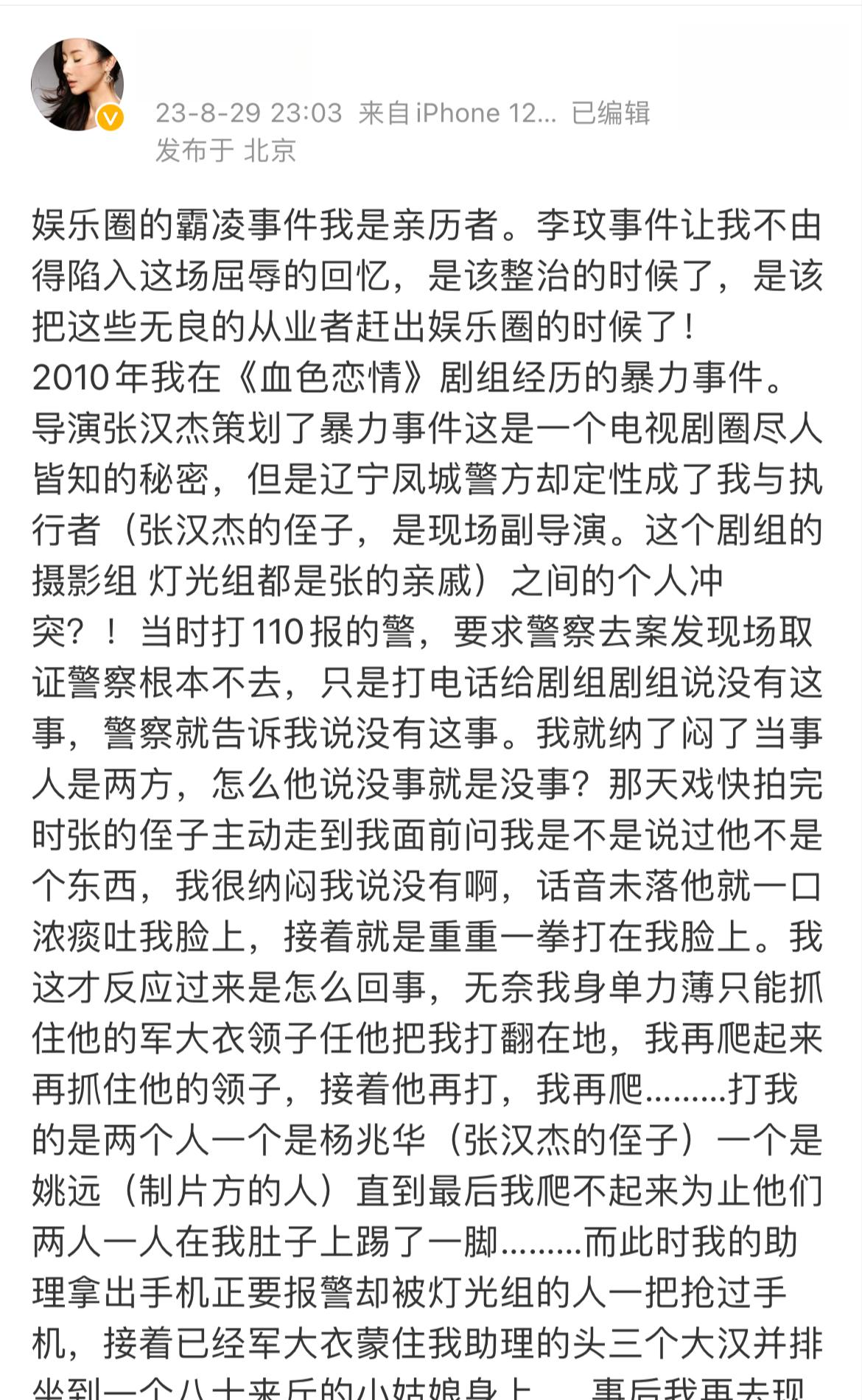 血色恋情电视剧全集32图片