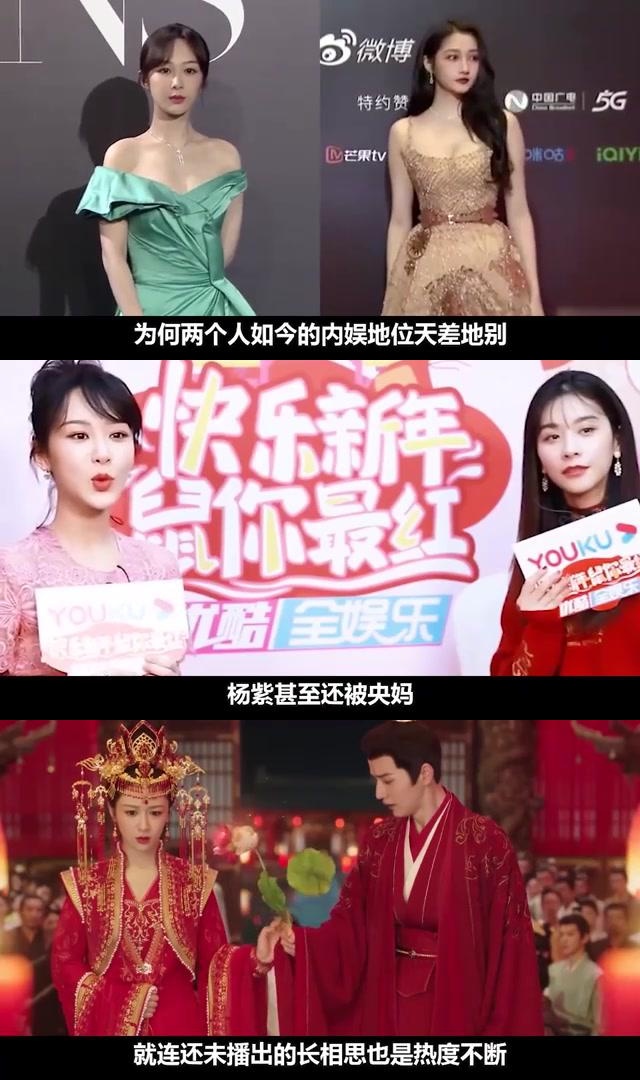 同样是童星出道,杨紫和关晓彤如今在娱乐圈的地位却大相径庭