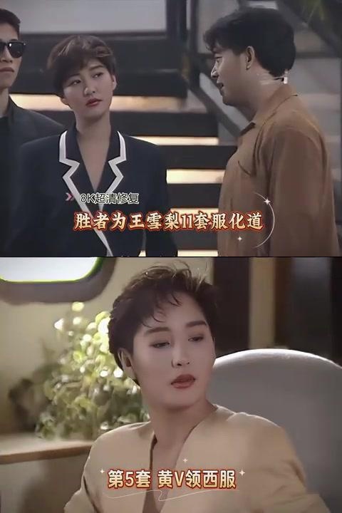 《胜者为王》雪梨11套服装妆扮,致敬经典 在电视剧《胜者为王》中