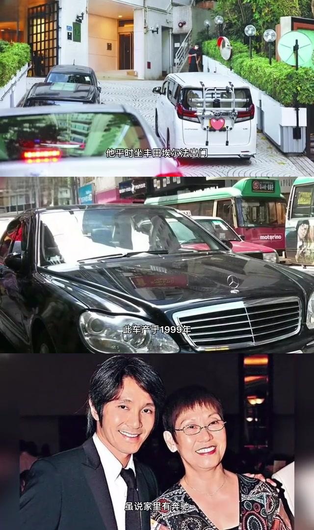 周星驰孝顺,星妈平时开什么车?