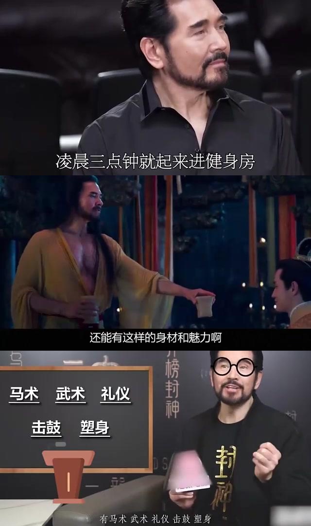 袁泉看迷了眼 62岁的费翔在《封神演义》中饰演纣王,展现出了初代顶流