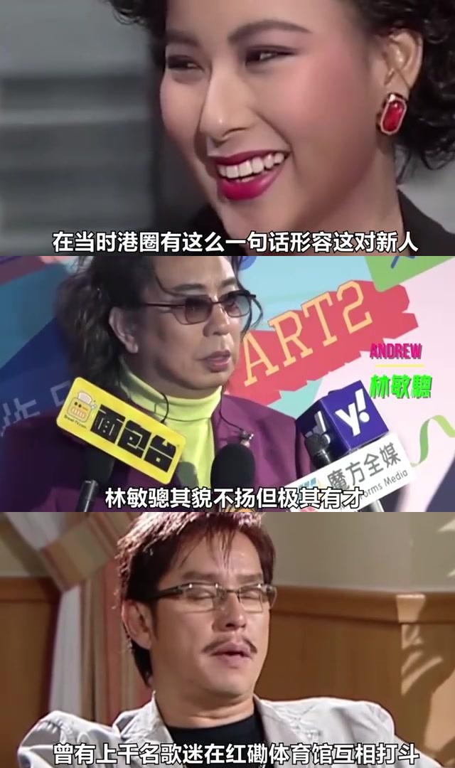 李美凤:让刘德华不敢直视,拿下"最上镜小姐"奖,婚姻经历成焦点 李美凤