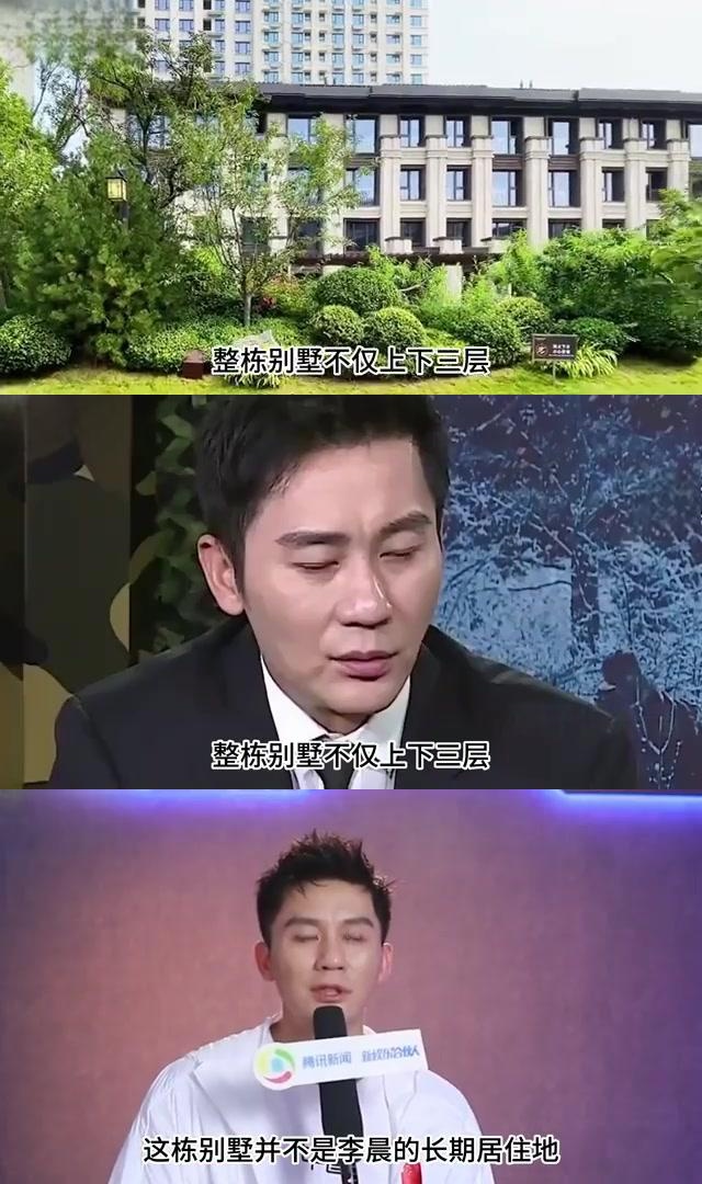 李晨豪宅图片