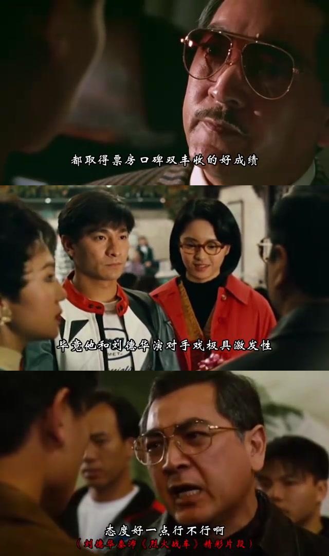 秦沛:刘德华的黄金搭档 秦沛,这位电影界不可动摇的演员,与刘德华的