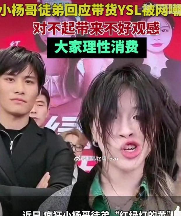 小杨哥女徒弟带货被批低俗 女网红"foorihuang"在直播时与小杨哥疯狂