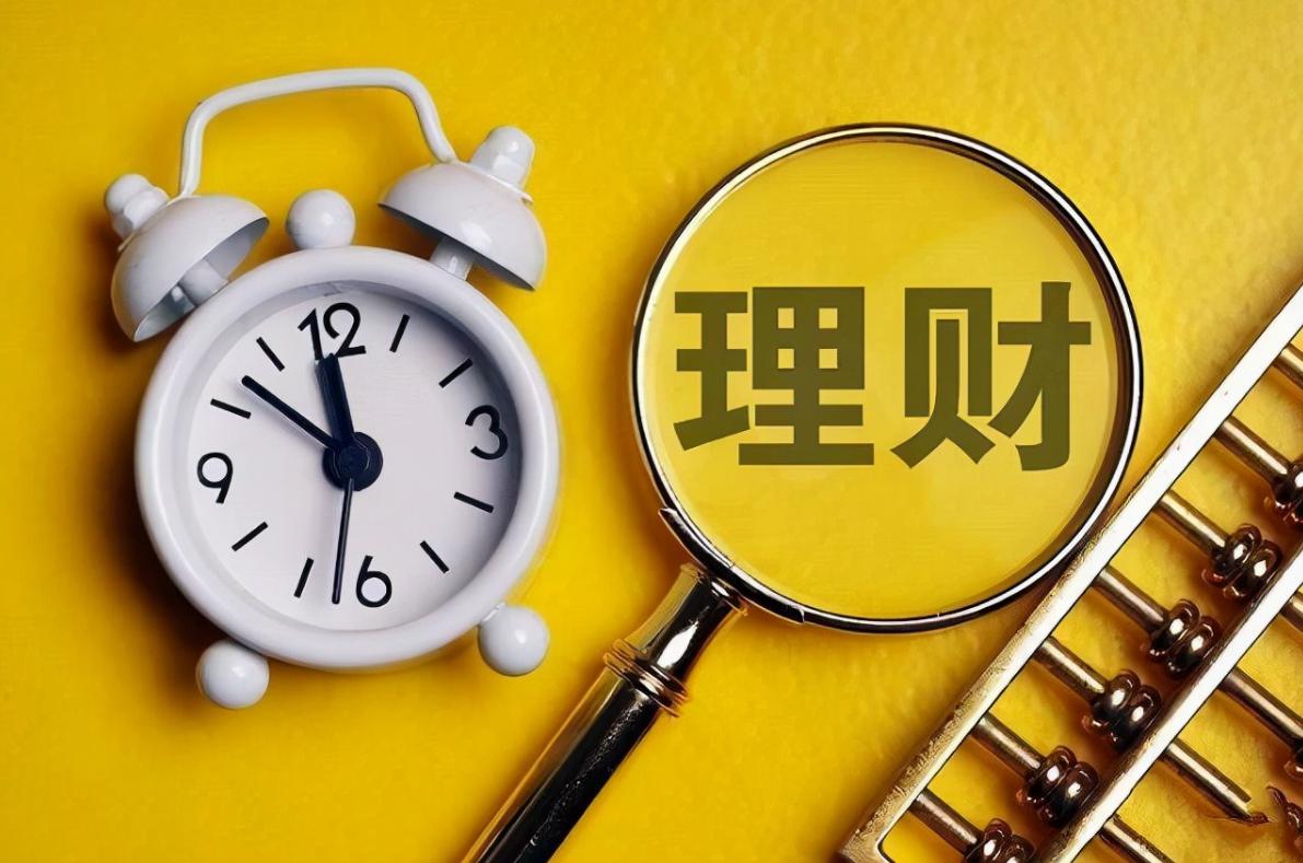 理财,不等于被割韭菜 理财是一种投资方式,通过配置资产来获取预期的
