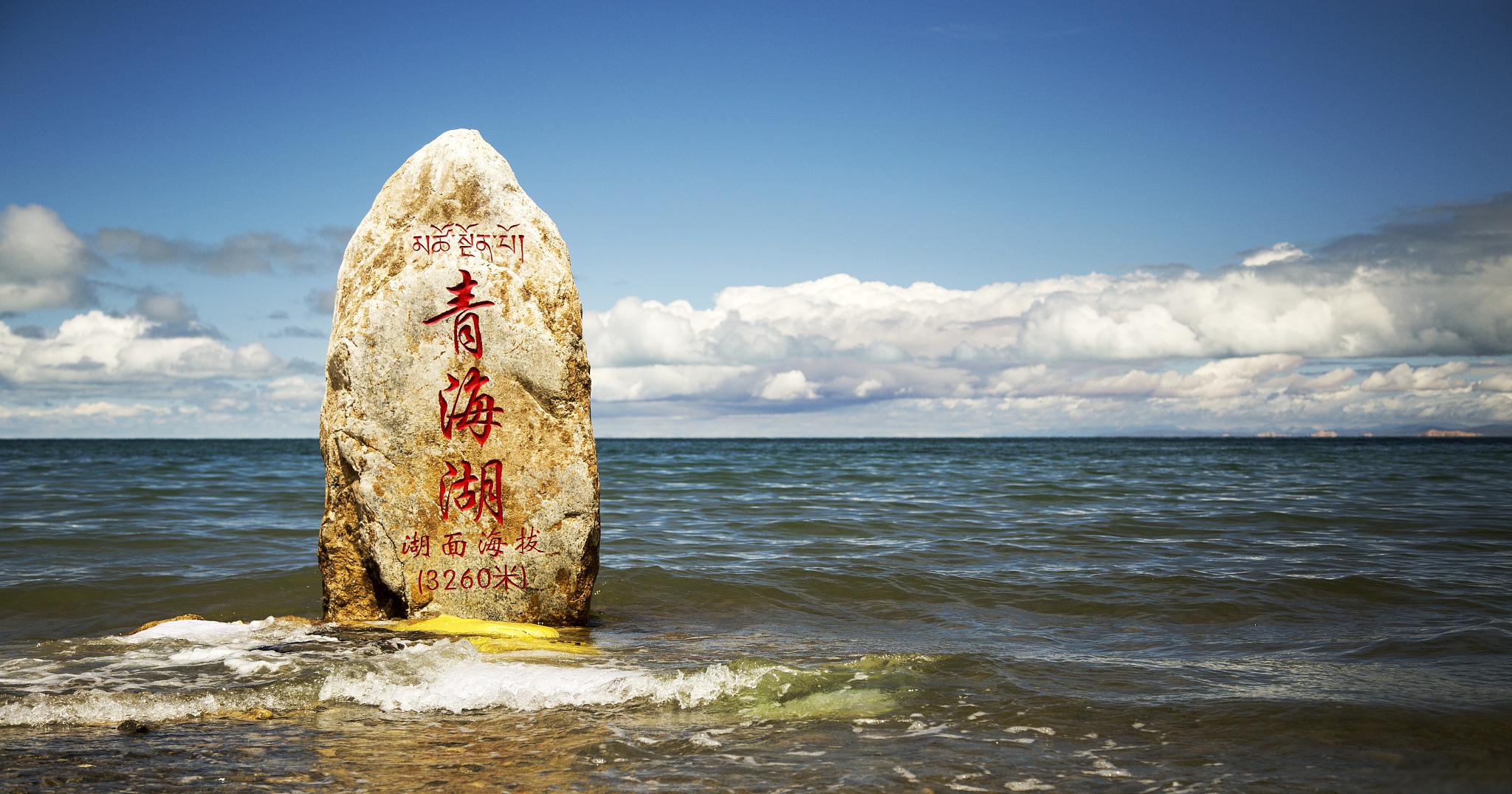 青海湖,一片净土 在遥远的青海省,有一片碧蓝如镜的水域——青海湖,它
