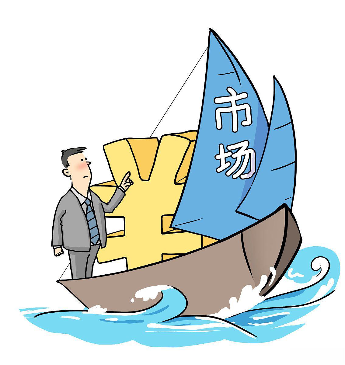 市场经济体制漫画图片